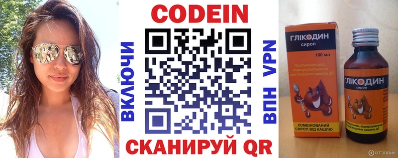 Кодеин напиток Lean (лин)  Сибай 