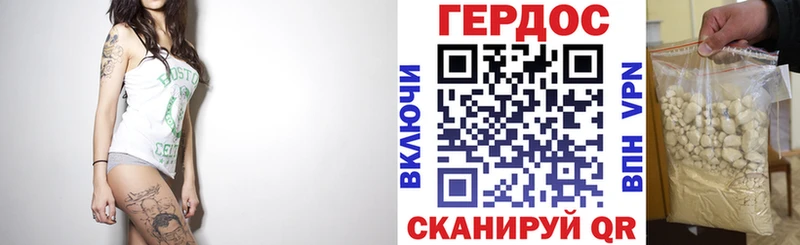 Героин герыч  что такое   Сибай 