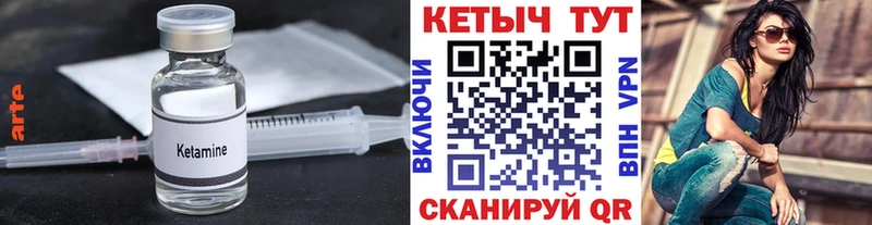 Кетамин ketamine  сколько стоит  Сибай 