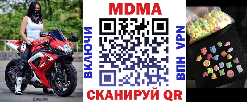 MDMA кристаллы  Сибай 