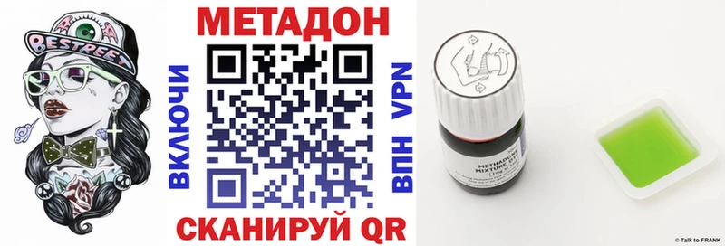 Метадон белоснежный  где продают наркотики  Сибай 
